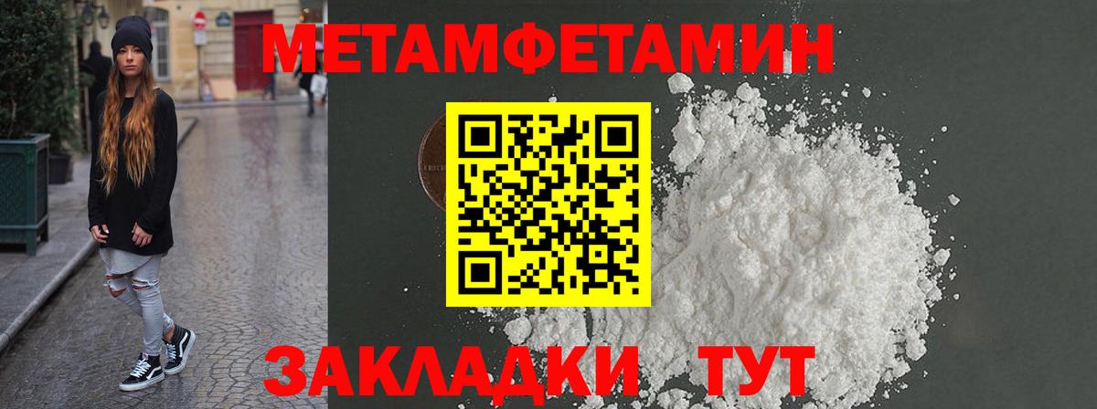 АМФЕТАМИН Premium Гуково