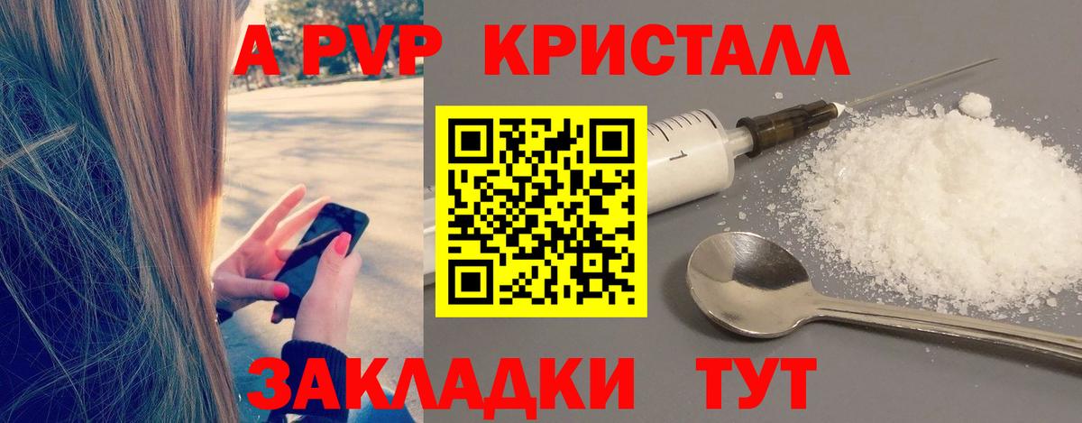 Гуково  Alfa_PVP кристаллы  APVP  A-PVP VHQ  Вход с VPN  Альфа ПВП СК 