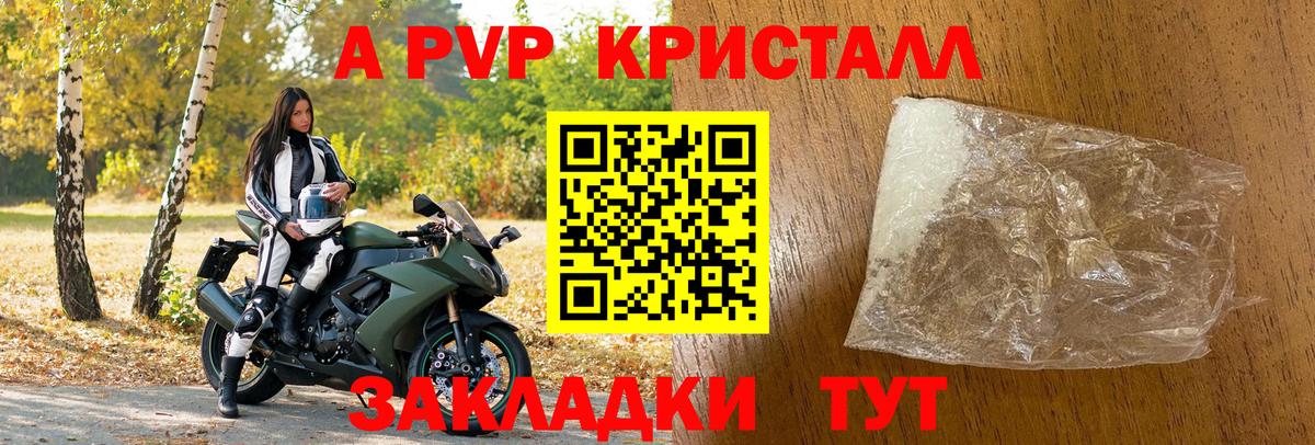 A-PVP СК Гуково