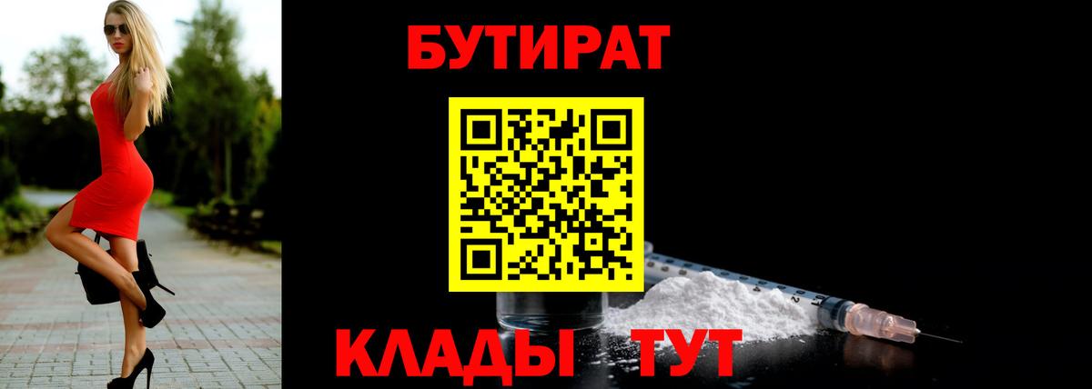 Бутират оксибутират Гуково