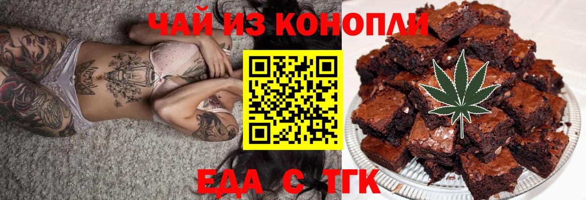 Canna-Cookies конопля  Вход с VPN  Гуково 
