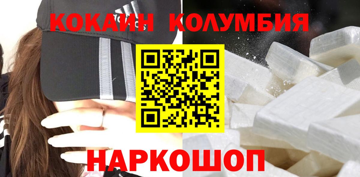 КОКАИН VHQ Гуково
