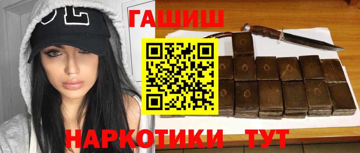 Гуково  ГАШИШ Изолятор  Вход с VPN  Гашиш VHQ 