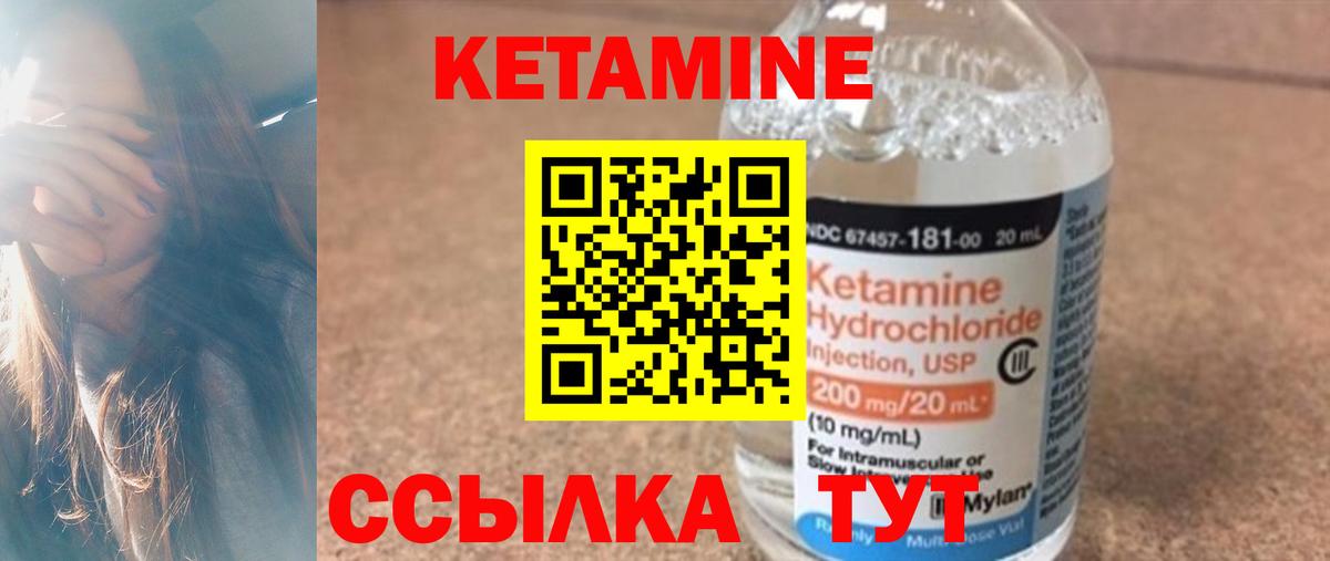 КЕТАМИН ketamine  Кетамин ketamine  Вход с VPN  Гуково 