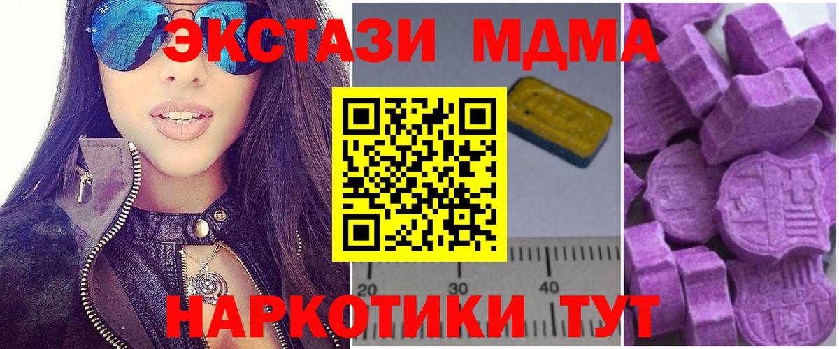 MDMA кристаллы  Вход с VPN  MDMA  MDMA Molly  Гуково 