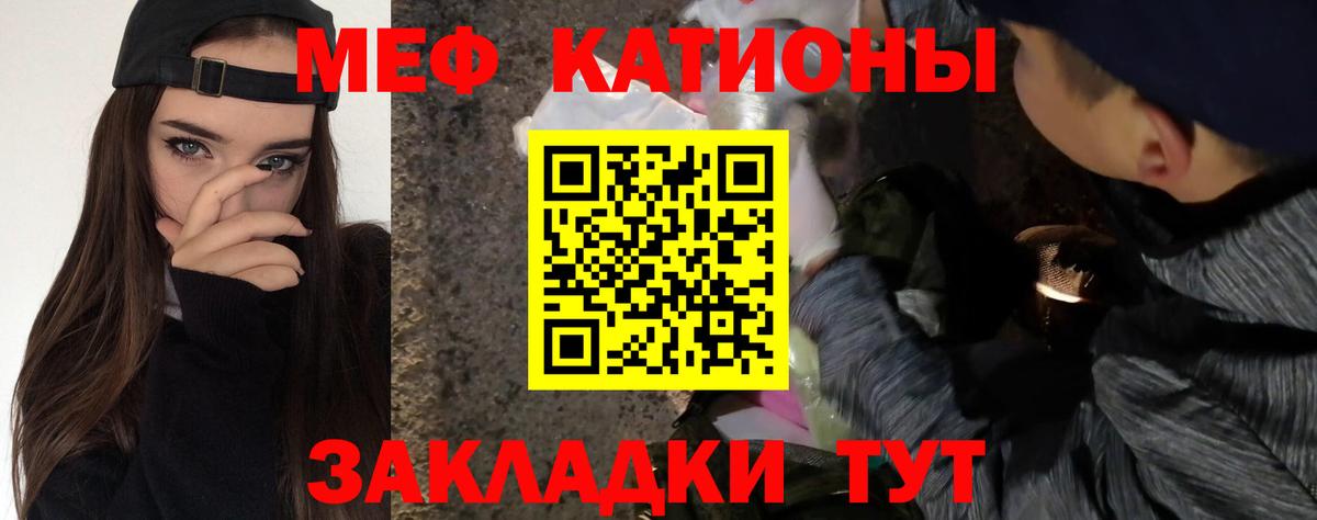 МЕФ mephedrone  Мефедрон  Вход с VPN  Гуково  Мефедрон 4 MMC 