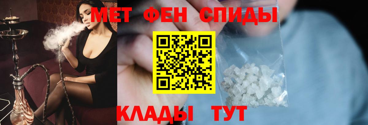 МЕТАМФЕТАМИН пудра  Вход с VPN  МЕТАМФЕТАМИН пудра  Гуково 