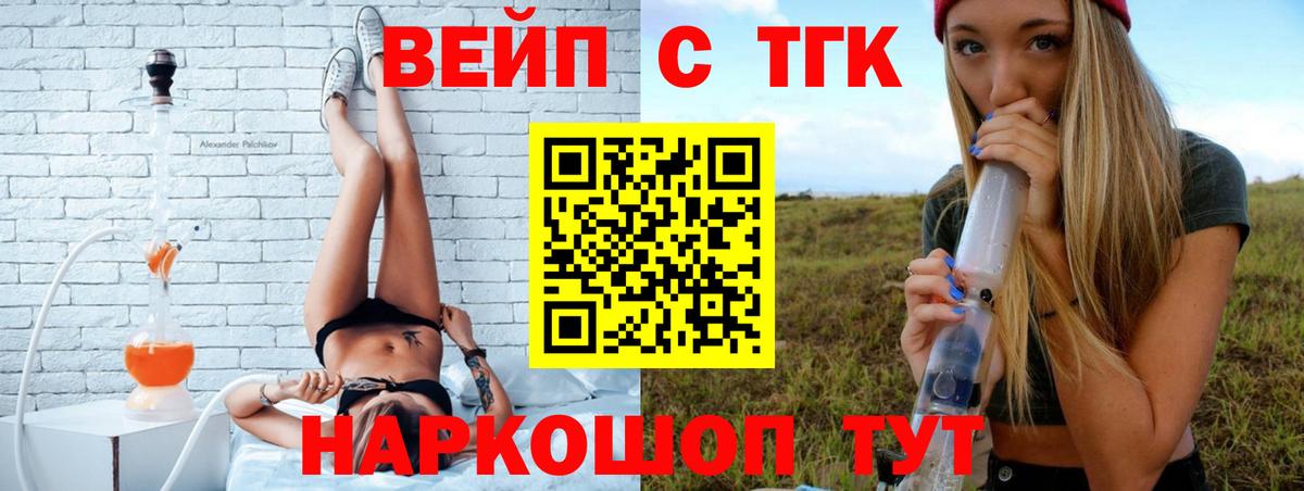 цены наркотик  Дистиллят ТГК вейп  Гуково  Вход с VPN  ТГК жижа 