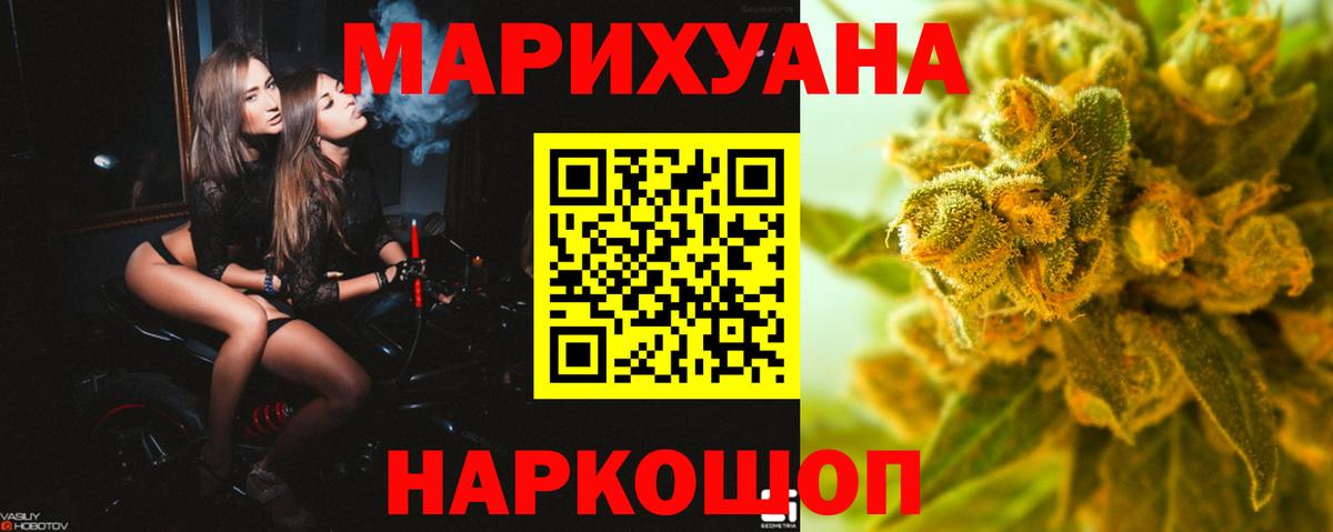 Бошки Шишки THC 21%  Вход с VPN  Гуково  Бошки марихуана марихуана 